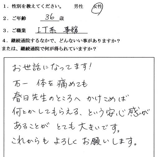 実際の体験談の写真