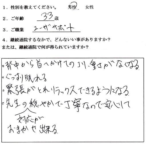 実際の体験談の写真